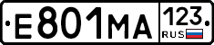 Е801МА123 - 