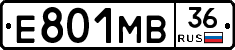 Е801МВ36 - 