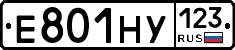 Е801НУ123 - 