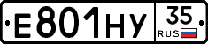 Е801НУ35 - 