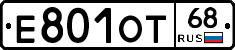 Е801ОТ68 - 