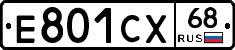 Е801СХ68 - 