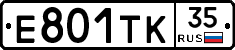 Е801ТК35 - 