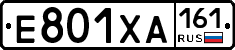 Е801ХА161 - 