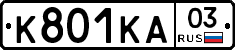 К801КА03 - 