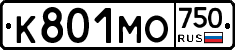 К801МО750 - 