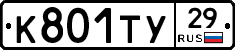 К801ТУ29 - 