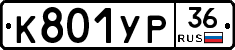 К801УР36 - 