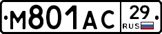 М801АС29 - 