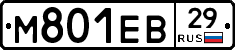 М801ЕВ29 - 