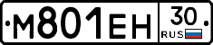 М801ЕН30 - 