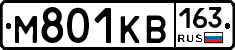 М801КВ163 - 