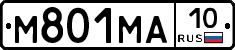 М801МА10 - 