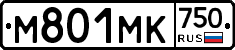 М801МК750 - 