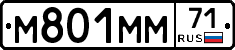М801ММ71 - 