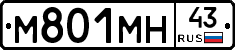 М801МН43 - 
