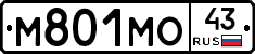 М801МО43 - 