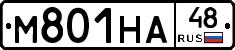 М801НА48 - 