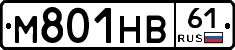 М801НВ61 - 