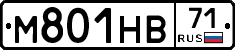 М801НВ71 - 
