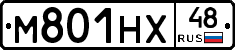 М801НХ48 - 