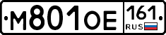 М801ОЕ161 - 