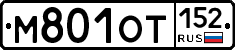 М801ОТ152 - 
