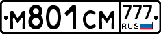 М801СМ777 - 