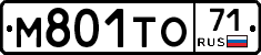 М801ТО71 - 