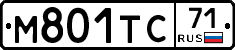 М801ТС71 - 