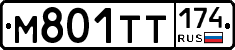 М801ТТ174 - 