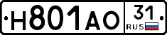 Н801АО31 - 