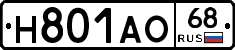 Н801АО68 - 