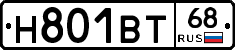 Н801ВТ68 - 