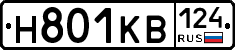 Н801КВ124 - 