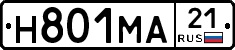 Н801МА21 - 