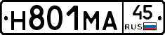 Н801МА45 - 
