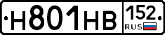 Н801НВ152 - 