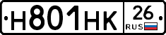 Н801НК26 - 