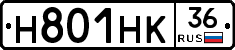 Н801НК36 - 