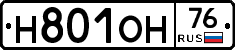 Н801ОН76 - 