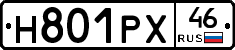 Н801РХ46 - 