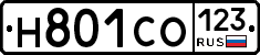 Н801СО123 - 