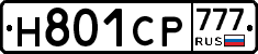 Н801СР777 - 