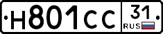 Н801СС31 - 