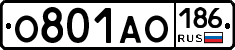 О801АО186 - 