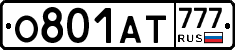 О801АТ777 - 