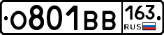О801ВВ163 - 