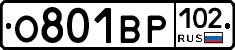 О801ВР102 - 