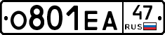 О801ЕА47 - 
